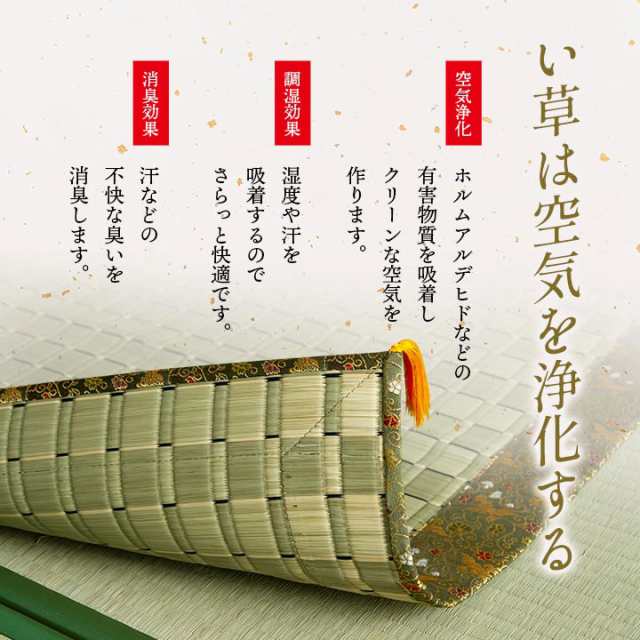 日本製 い草 御前ござ 盆 法事 仏前 掛川織 シンプル 約88×120cm(代引