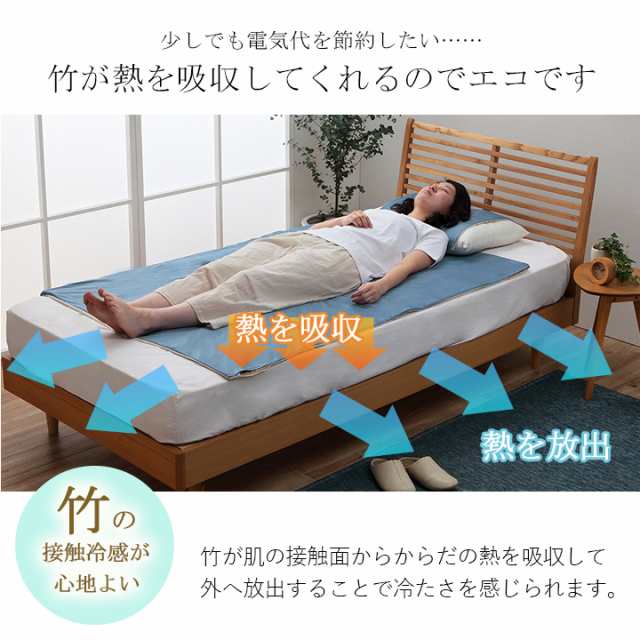 竹 バンブー 冷感 天然素材 冷たい ひんやり カバー セット シーツ 約82×150cm セミシングル(代引不可)【送料無料】の通販はau PAY マーケット リコメン堂 au PAY マーケット-通販サイト 竹 バンブー 冷感 天然素材 冷たい ひんやり カバー セット シーツ 約82×150cm セミシングル