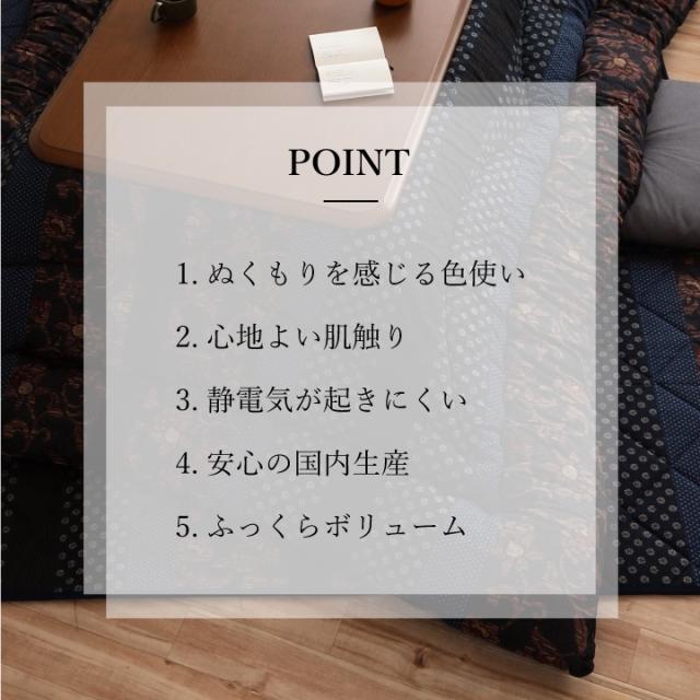 日本製 こたつ布団 こたつ厚掛け布団 単品 和柄 長方形 大判 ブルー 約205×285cm かわいい おしゃれ(代引不可)【送料無料】_7