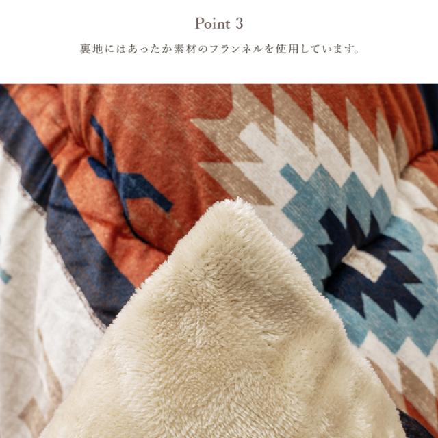 こたつ布団 長方形 約205×245cm キリム 国産 フランネル 手洗い グレー