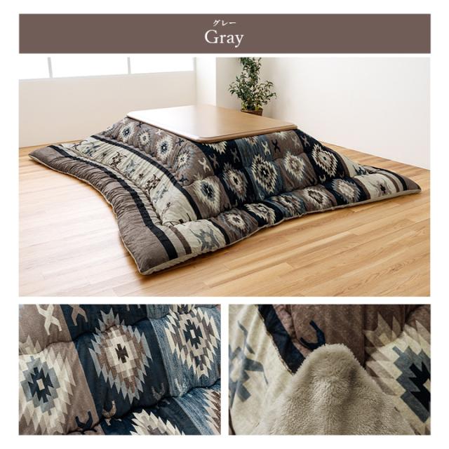 こたつ布団 長方形 約205×245cm キリム 国産 フランネル 手洗い グレー こたつ コタツ 炬燵 インテリア かわいい おしゃれ 冬 あったか 北欧 シンプル ひとり暮らし ファミリー(代引不可)【送料無料】 こたつ布団 長方形 約205×245cm キリム 国産 フランネル 手洗い グレー