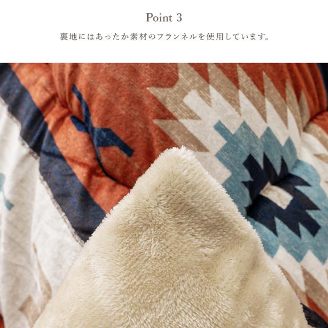 こたつ布団 長方形 セット 約205×285cm 約190×260cm キリム 国産 フランネル 手洗い グレー こたつ コタツ 炬燵 インテリア かわいい おしゃれ 冬 あったか 北欧 シンプル ひとり暮らし ファミリー(代引不可)【送料無料】_4