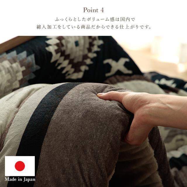こたつ布団 長方形 セット 約205×285cm 約190×260cm キリム 国産 フランネル 手洗い グレー こたつ コタツ 炬燵 インテリア かわいい おしゃれ 冬 あったか 北欧 シンプル ひとり暮らし ファミリー(代引不可)【送料無料】_5