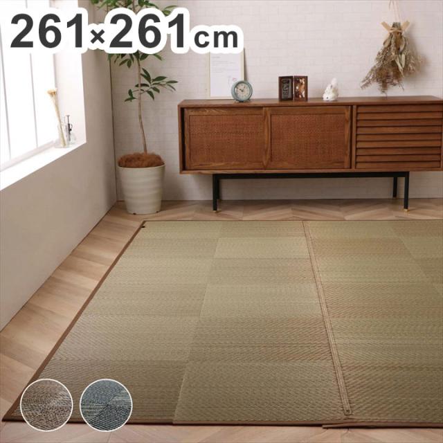 カーペット ござ 日本製 江戸間4.5畳 約261×261cm 国産 敷詰 ラグ 敷物 ナチュラルスタイル い草 消臭 抗菌防臭 滑り止め 防炎 市松 シンプル 新生活 インテリア おしゃれ かわいい オールシーズン(代引不可)【送料無料】