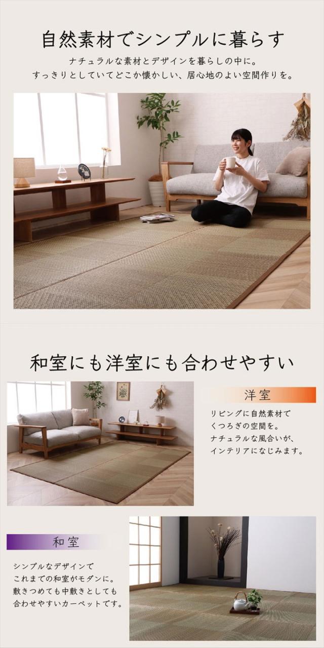 カーペット ござ 日本製 江戸間4.5畳 約261×261cm 国産 敷詰 ラグ 敷物 ナチュラルスタイル い草 消臭 抗菌防臭 滑り止め 防炎 市松 シンプル 新生活 インテリア おしゃれ かわいい オールシーズン(代引不可)【送料無料】