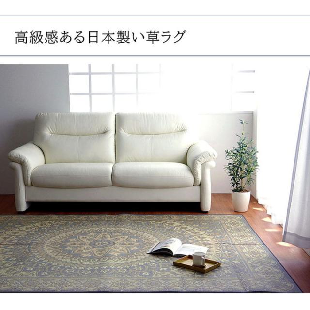 ラグ 191×250cm 長方形 い草 日本製 高級感 ホットカーペット対応 抗菌 防臭 ウレタン使用 夏用 ふっくら い草 サークル いぐさ 湿度 清潔 オールシーズン おしゃれ インテリア 北欧(代引不可)【送料無料】_2