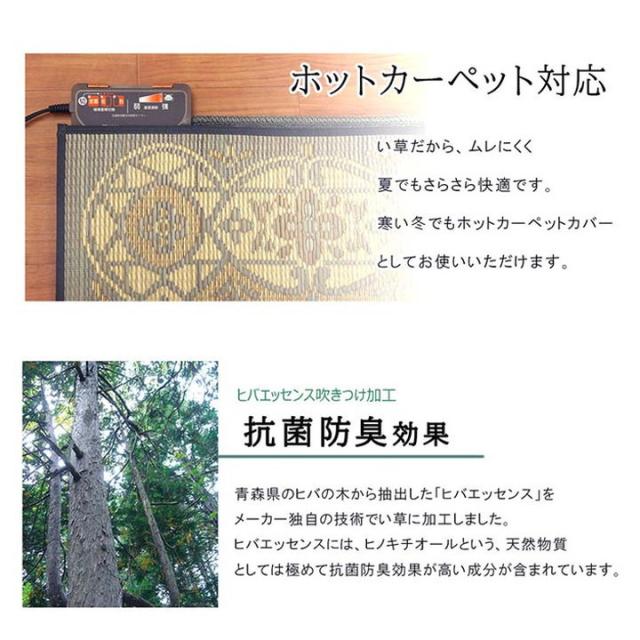 ラグ 191×250cm 長方形 い草 日本製 高級感 ホットカーペット対応 抗菌 防臭 ウレタン使用 夏用 ふっくら い草 サークル いぐさ 湿度 清潔 オールシーズン おしゃれ インテリア 北欧(代引不可)【送料無料】_4