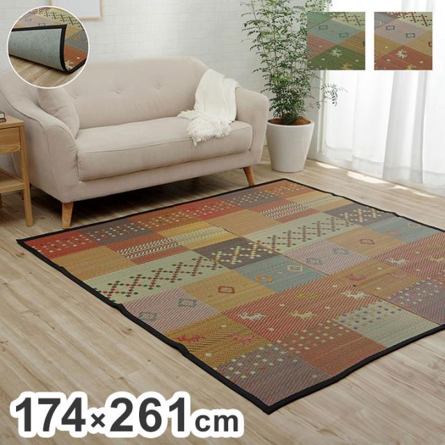 い草ラグ 174×261cm 裏ばり 花ござ カーペット ラグ 2畳 ギャッベ(ギャベ)柄 抗菌防臭 消臭 江戸間2畳 裏:不織布 グリーン インテリア おしゃれ オールシーズン フローリング(代引不可)【送料無料】