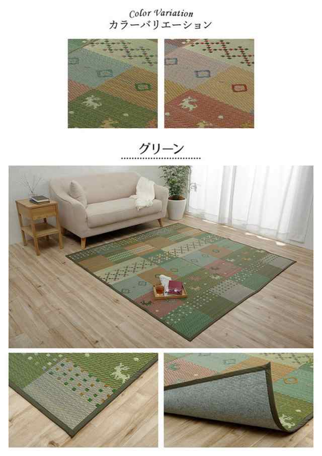 い草ラグ 261×352cm 裏ばり 花ござ カーペット ラグ 2畳 ギャッベ(ギャベ)柄 抗菌防臭 消臭 江戸間2畳 裏:不織布 グリーン インテリア おしゃれ オールシーズン フローリング(代引不可)【送料無料】の通販は