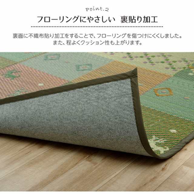 い草ラグ 261×352cm 裏ばり 花ござ カーペット ラグ 2畳 ギャッベ(ギャベ)柄 抗菌防臭 消臭 江戸間2畳 裏:不織布 グリーン インテリア おしゃれ オールシーズン フローリング(代引不可)【送料無料】の通販は