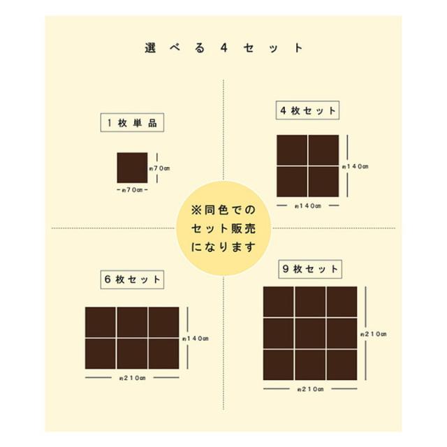 日本製 約70×70糎 9P 同色9枚組 置き畳 社会的単位畳 水拭きできる ポリプロピレン 分かりやすい 上滑り打ちきり付き添い人 座蒲団性 飾り気の無い取りつける パウダーコンパクト 省空白文字 室内装飾 北欧 オール時季 格好のいい(代引不可)【貨物輸送無料】