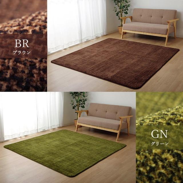 シンプル ラグマット/絨毯  洗える 撥水 防滑 ホットカーペット対応 〔リビング〕