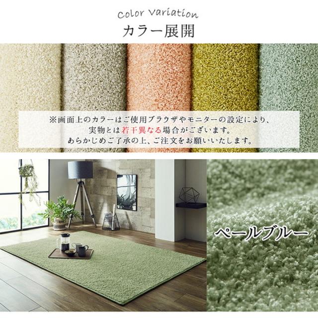 日本 約1.9畳 約150×200cm 抗菌 消臭 清潔 ラグ カーペット 防炎 アレルキャッチャー 抗アレル物質 ダニ対策 シャギー 無地 ールシーズン おしゃれ インテリア 北欧(代引不可)【送料無料】_1