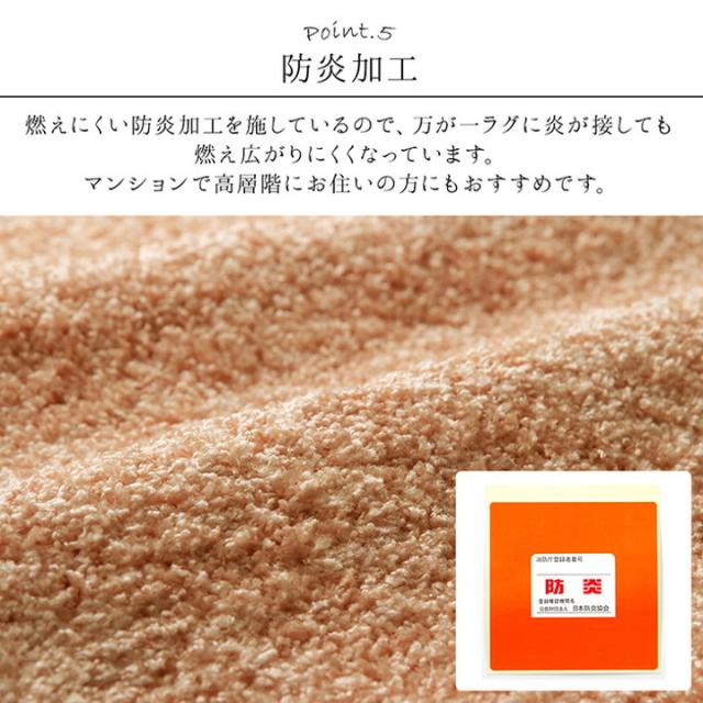 日本 約1.9畳 約150×200cm 抗菌 消臭 清潔 ラグ カーペット 防炎 アレルキャッチャー 抗アレル物質 ダニ対策 シャギー 無地 ールシーズン おしゃれ インテリア 北欧(代引不可)【送料無料】_11