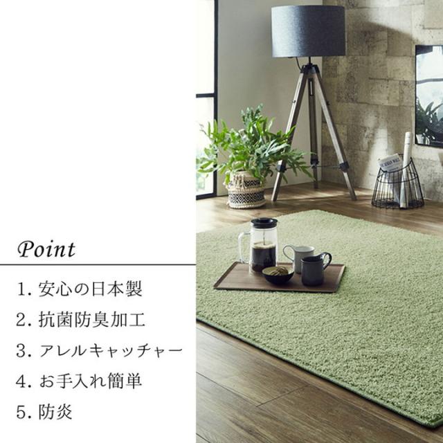日本 約1.9畳 約150×200cm 抗菌 消臭 清潔 ラグ カーペット 防炎 アレルキャッチャー 抗アレル物質 ダニ対策 シャギー 無地 ールシーズン おしゃれ インテリア 北欧(代引不可)【送料無料】_5