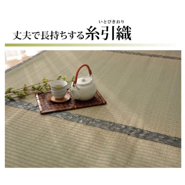 純国産 糸引織 い草上敷 『湯沢』 江戸間6畳（約261×352cm）【送料無料】【代引き不可】_6