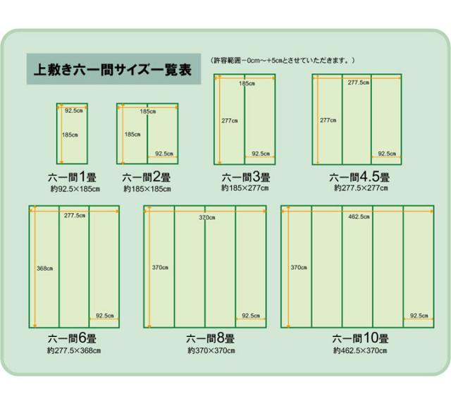 純国産 糸引織 い草上敷 『湯沢』 六一間8畳（約370×370cm）【送料無料】【代引き不可】_15
