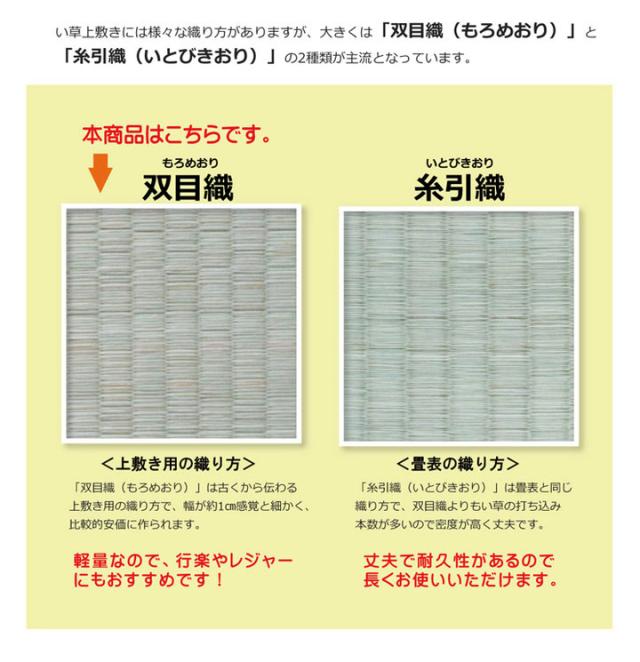 純国産 双目織 い草上敷 『松』 団地間8畳（約340×340cm）【送料無料】【代引き不可】_7