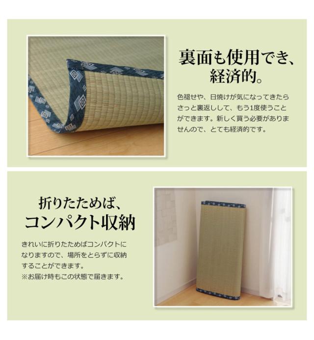 純国産 双目織 い草上敷 『ほほえみ』 三六間4.5畳（約273×273cm）【送料無料】【代引き不可】_8