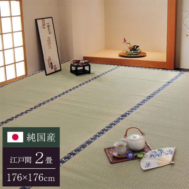 純国産 糸引織 い草上敷 『梅花』 江戸間2畳（約176×176cm）【送料無料】【代引き不可】
