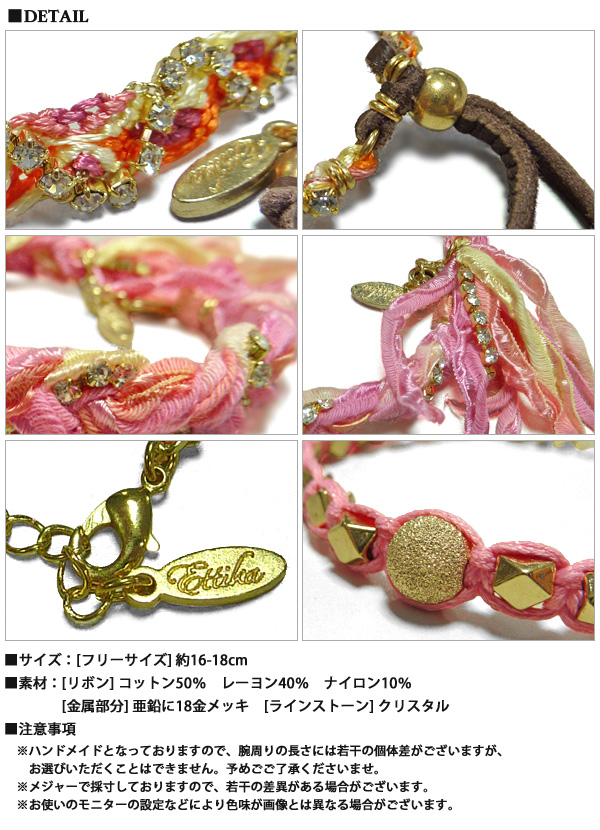 エティカ ハンドメイド 4本セット Ettika Handmade Bracelet Pink 