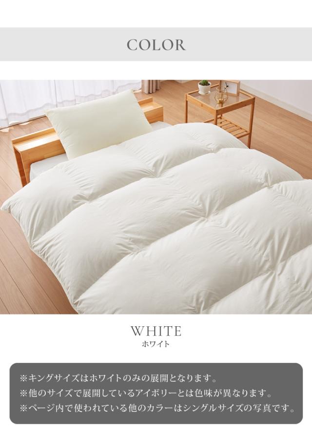 羽毛布団 キング ポーランド産ホワイトダック93% 日本製 ロイヤルゴールド