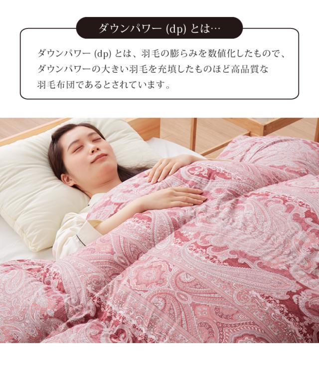 羽毛布団 キング ロイヤルゴールド ホワイトダック93% 白 日本製
