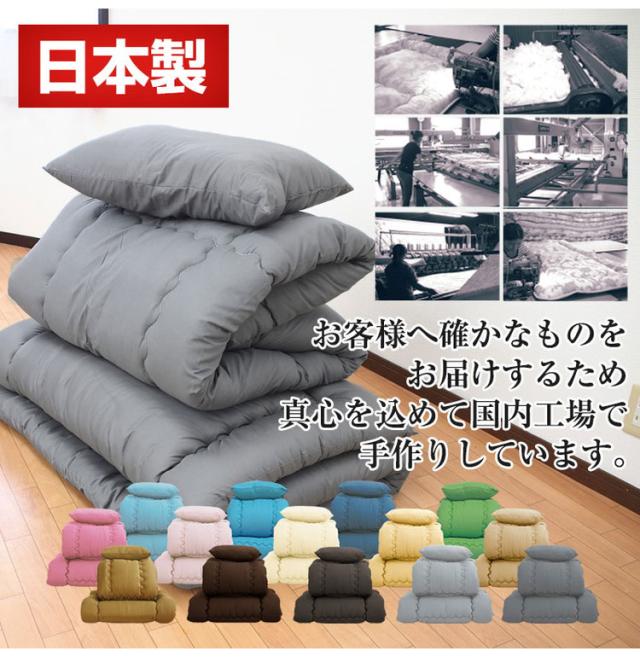 布団セット 洗える 国産洗える布団3点セット(掛布団+敷布団+枕) シングルサイズ 日本製 軽量 掛け布団 敷き布団 洗濯OK ほこりが出にくい 来客用 単身赴任 布団セット 洗える 国産洗える布団3点セット(掛布団+敷布団+枕