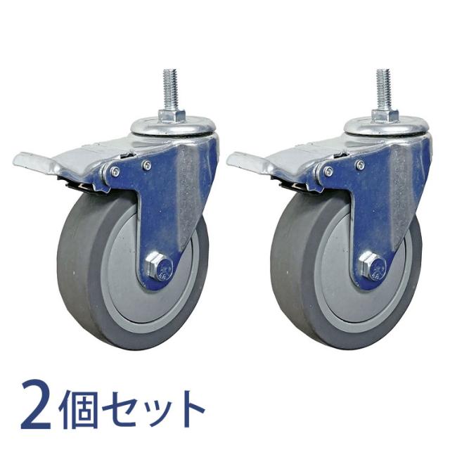 【※法人様限定販売】PROFACE 静音キャスター(ストッパー付) 2個セット スチールラック スチールシェルフ ラック キッチンラック レンジラック(代引不可)【送料無料】