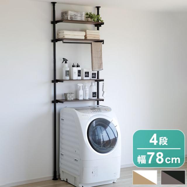 ヴィンテージ突っ張りランドリーラック : シャイニングストア - 通販