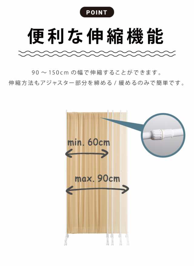 間仕切り 幅伸縮 移動式パーテーション 60~90cm キャスター付 布タイプ