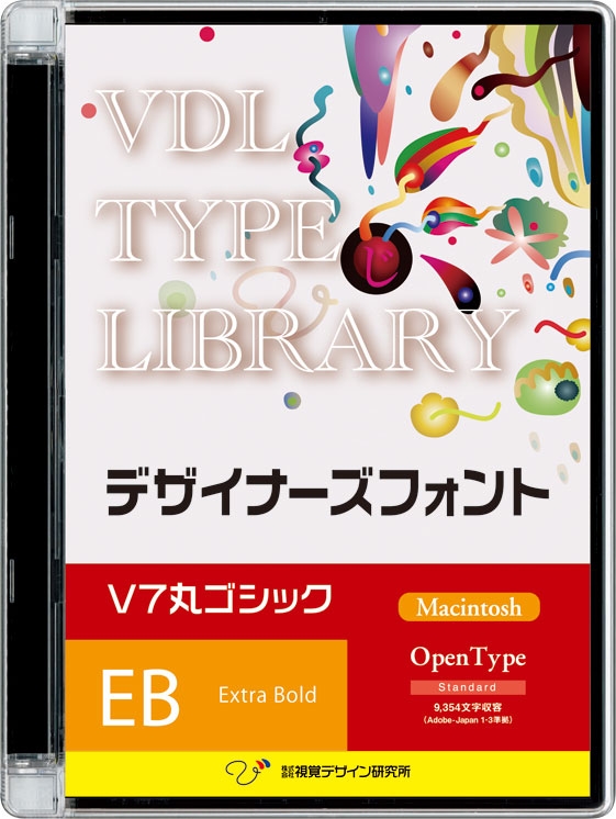 視覚デザイン研究所 VDL TYPE LIBRARY デザイナーズフォント Macintosh版 Open Type V7丸ゴシック Extra Bold 41400(代引き不可)の通販は 17,142円