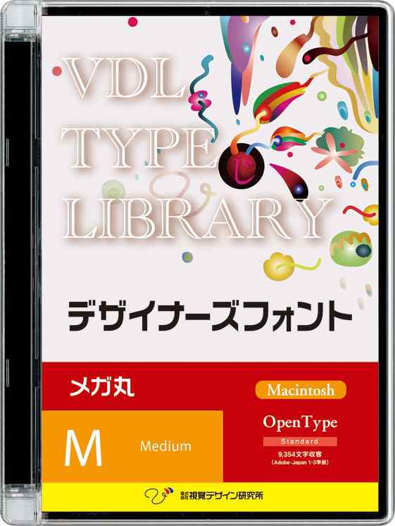 視覚デザイン研究所 VDL TYPE LIBRARY デザイナーズフォント Macintosh ...
