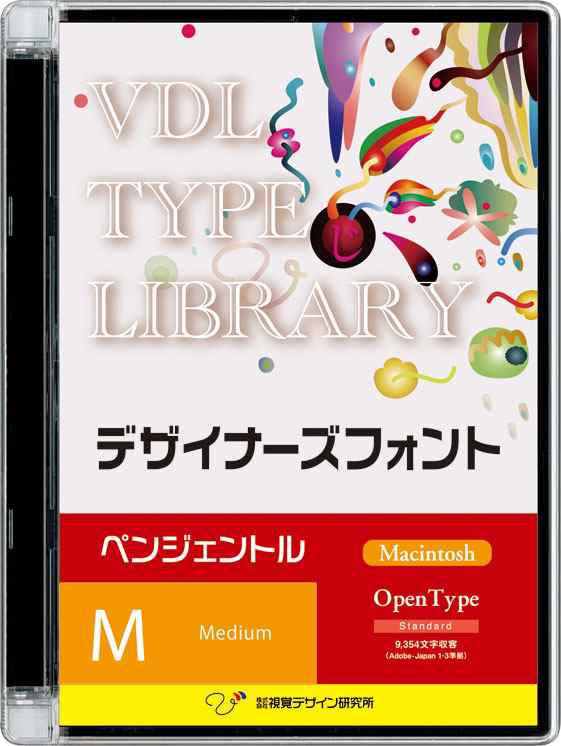 視覚デザイン研究所 VDL TYPE LIBRARY デザイナーズフォント Macintosh