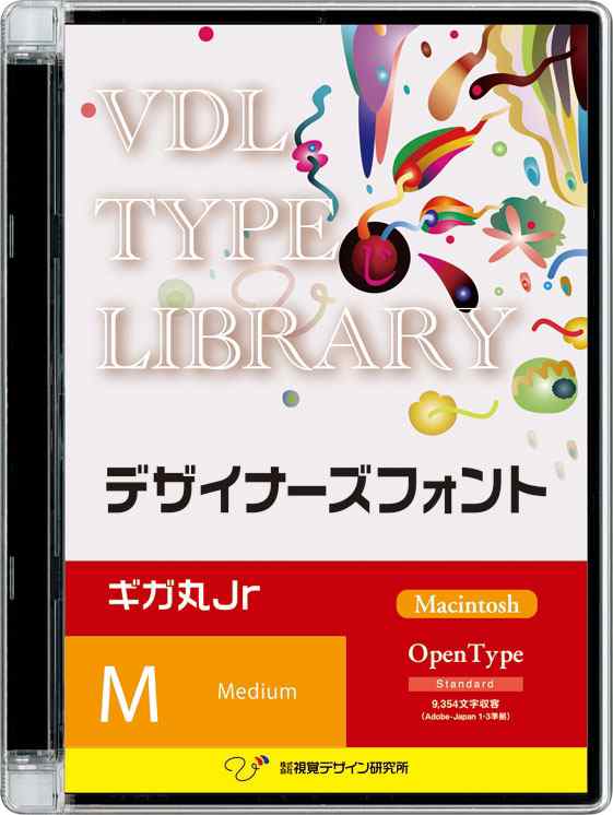 視覚デザイン研究所 VDL TYPE LIBRARY デザイナーズフォント Macintosh