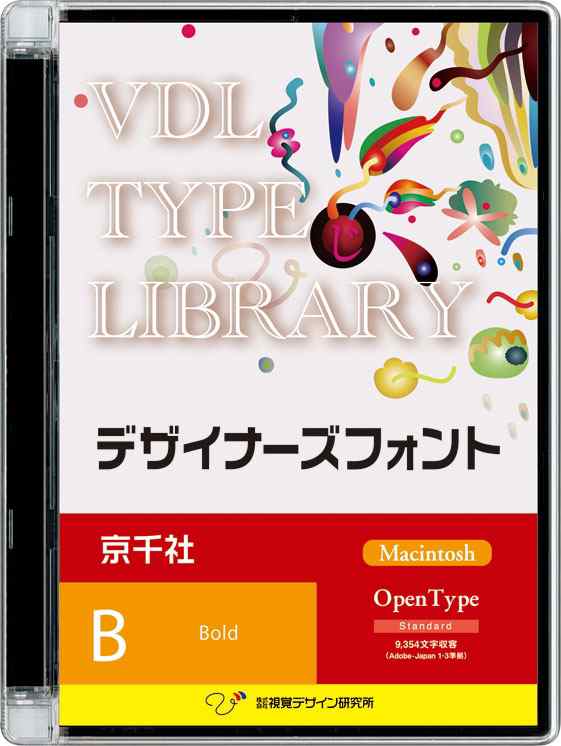 視覚デザイン研究所 VDL TYPE LIBRARY デザイナーズフォント Macintosh版 Open Type 京千社 Bold 52300 