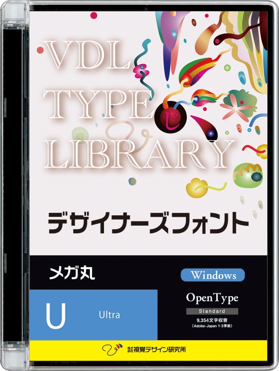 視覚デザイン研究所 VDL TYPE LIBRARY デザイナーズフォント Windows版 Open Type メガ丸 Ultra 44710(代引き不可)【送料無料】の通販は 13,318円