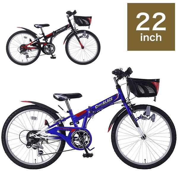 折りたたみ自転車 22インチ 子供用 6段ギア CIデッキ付 2色 M-822F ...