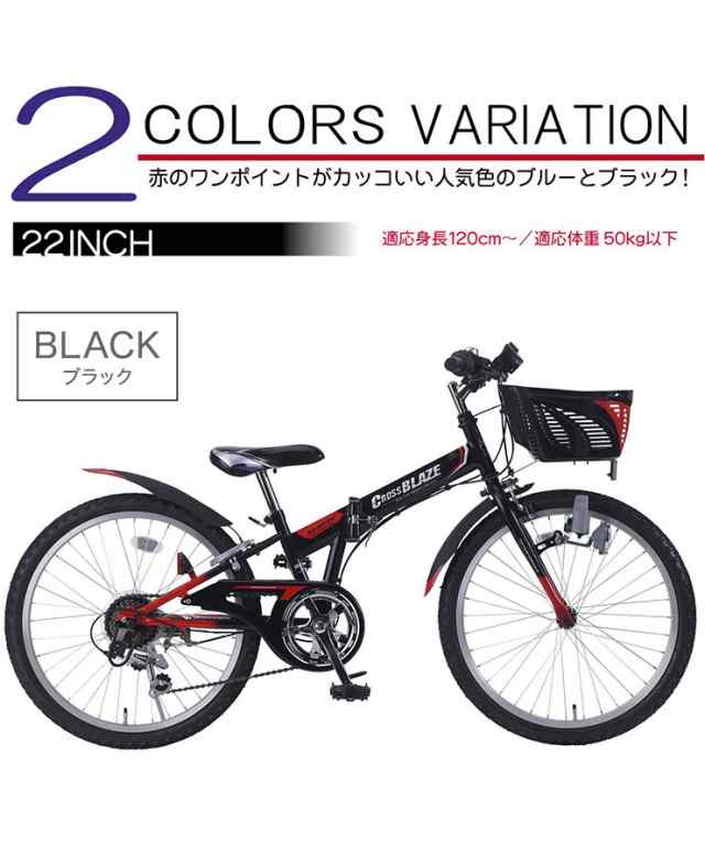 折りたたみ自転車 22インチ 子供用 6段ギア CIデッキ付 2色 M-822F