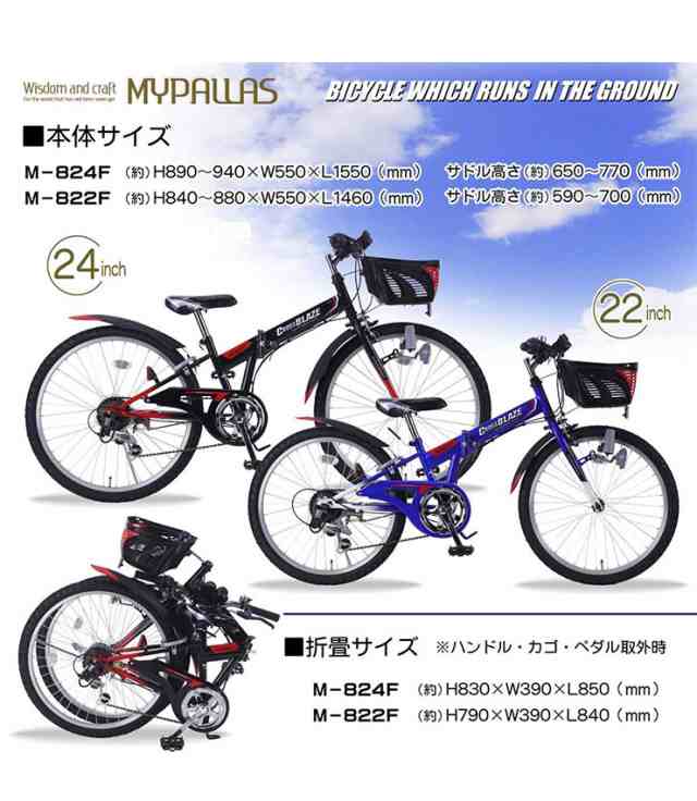 折りたたみ自転車 22インチ 子供用 6段ギア CIデッキ付 2色 M-822F