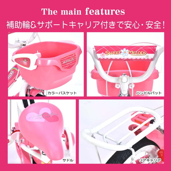 マイパラス MYPALLAS 自転車 子供用自転車 16インチ MD-12 2色 カゴ付 補助輪付 キッズサイクル(代引不可)【送料無料】_7
