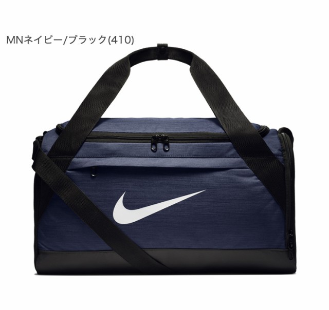 Nike ナイキ ブラジリア ダッフル S Ba5976 ボストンバッグ 40l スポーツバッグ おしゃれ クラブ ジム 合宿 送料無料 の通販はau Pay マーケット リコメン堂ファッション館