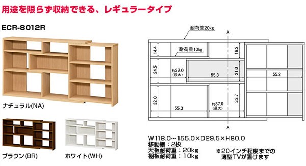 日本製 スライドマルチラック ECラック (レギュラータイプ) 幅120 高さ80 奥行30(代引不可)【送料無料】