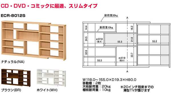 日本製 スライドマルチラック ECラック (スリムタイプ) 幅120 高さ80 奥行20(代引不可)【送料無料】