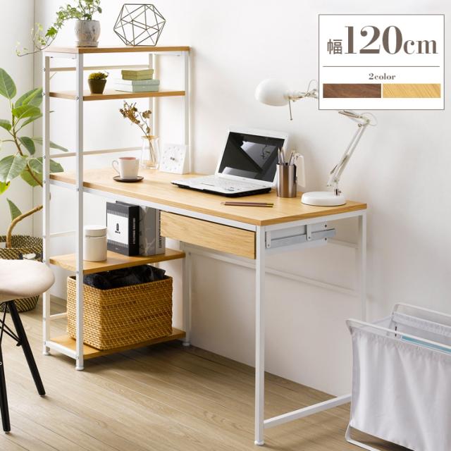 ラック付きデスク Castagno IWP-120 家具 デスク パソコンデスク PCデスク 書斎机 ワークデスク 棚付きデスク 引き出し 引出し 収納 収納付き 棚付き 省スペース 120cm幅 奥行き45 おしゃれ 北欧 金属製 木製 ウォールナット(代引不可)の通販は 17,608円
