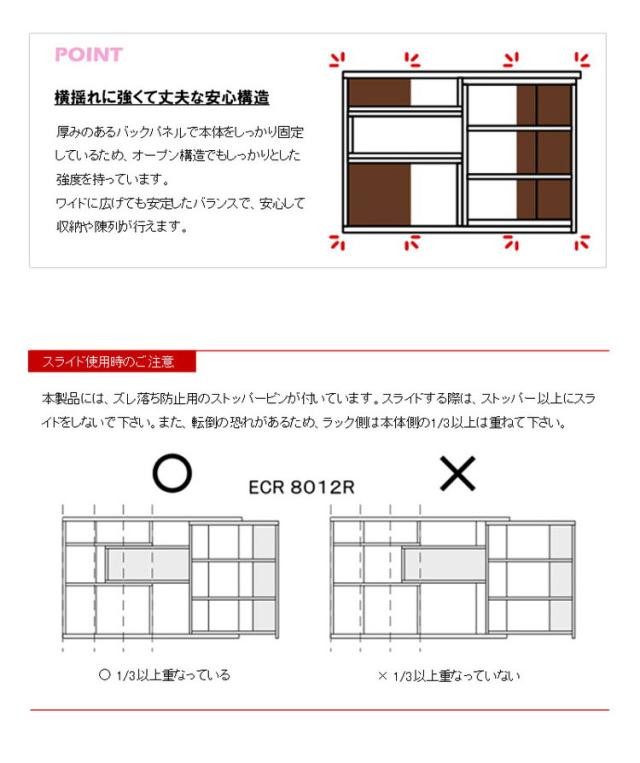 日本製 スライドマルチラック ECラック (レギュラータイプ) 幅120 高さ80 奥行30(代引不可)【送料無料】_2
