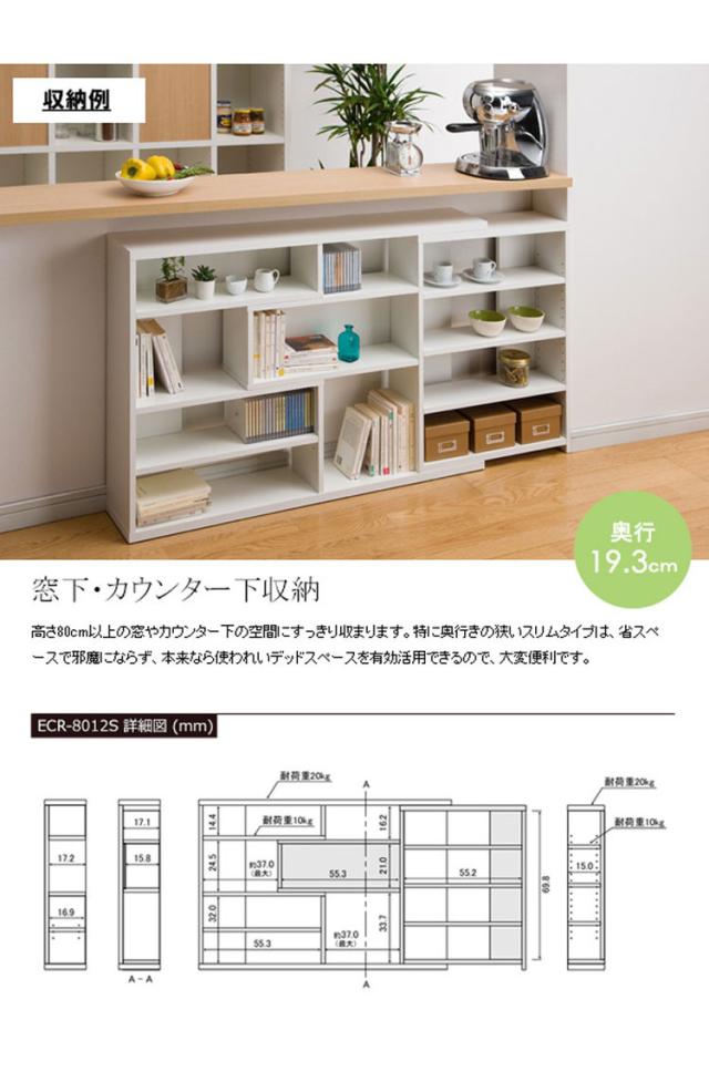 日本製 スライドマルチラック ECラック (スリムタイプ) 幅120 高さ80 奥行20(代引不可)【送料無料】_10