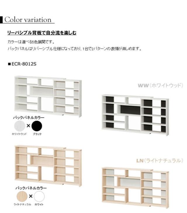 日本製 スライドマルチラック ECラック (スリムタイプ) 幅120 高さ80 奥行20(代引不可)【送料無料】_8
