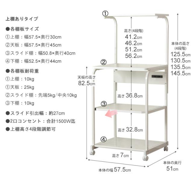 レンジラック 棚付き iw-レンジ84 大型レンジ レンジ台 キッチンラック ワゴン コンセント キャスター 60幅 50幅 岩附 iwatsuki(代引不可_1