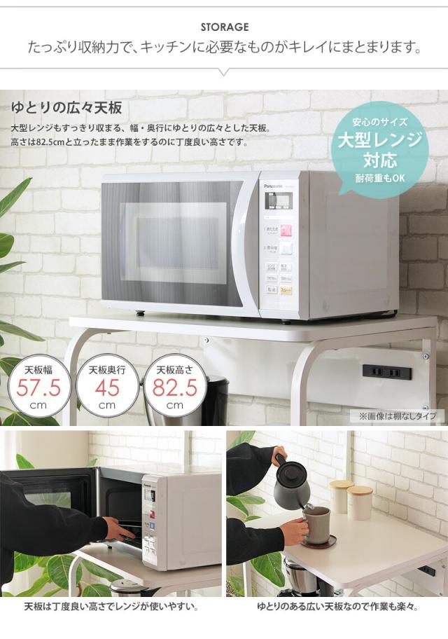 レンジラック 棚付き iw-レンジ84 大型レンジ レンジ台 キッチンラック ワゴン コンセント キャスター 60幅 50幅 岩附 iwatsuki(代引不可_4